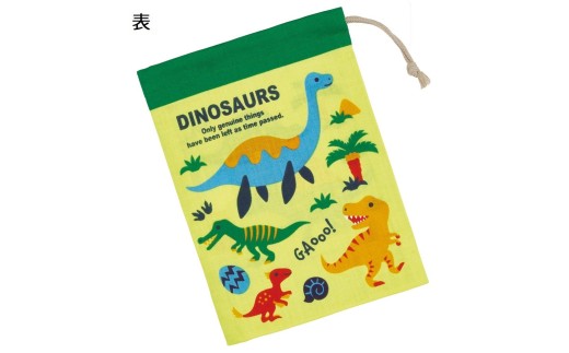 コップ袋 KB63 ディノサウルス 恐竜 ダイナソー 男の子  巾着袋 コップ入れ 保育園 幼稚園 小学校 子ども 給食袋 キャラクター スケーター 724763 奈良県 奈良市 skt007