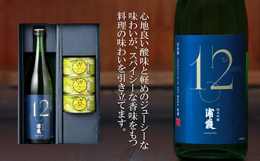 浦霞No.12とcanささ（アヒージョ3缶）詰合せ　 04203-0743