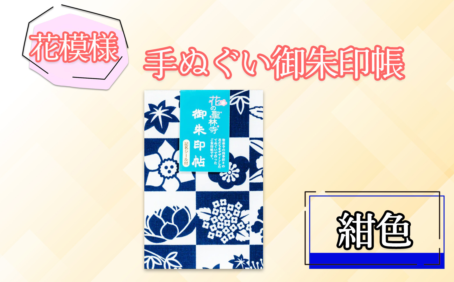 実際の製品とは、多少色合いが異なる場合がございますので予めご了承ください。