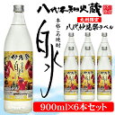 【ふるさと納税】八代不知火蔵 こめ焼酎 白水 妙見祭ラベル 900ml瓶×6本セット合計5.4L 九州限定 米焼酎 はくすい 酒 焼酎 本格焼酎 熊本県産 限定ラベル 送料無料