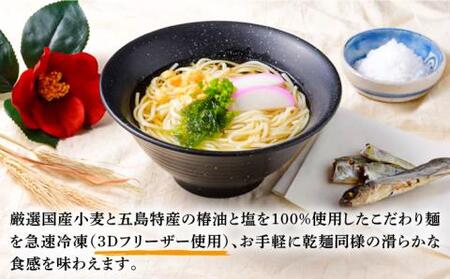 【全6回定期便】【幻の五島うどん】冷凍 五島手延うどん 七椿 ミニ6食×6袋【マルマス】[RAX039]