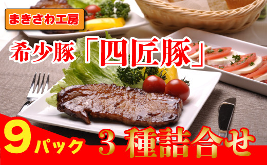 味付けロース2種(240g3パック)&生ハンバーグ(150g6パック)　計：約1,600g　北上まきさわ工房 Ｍ-3 DLG金賞 小分け 冷凍 おかず 主菜 お弁当 焼くだけ 簡単 真空パック ストック 便利 レトルト 仕送り プレゼント お歳暮 お中元 ギフト 贈答 作り置き 調理済み 長期保存 岩手県産 岩手県 個包装 オリジナル BBQ キャンプ ※年内で受付終了