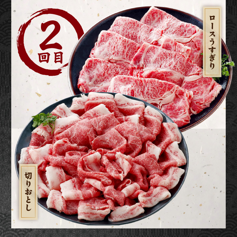 伊万里牛すきやきコース（２回便） J1377