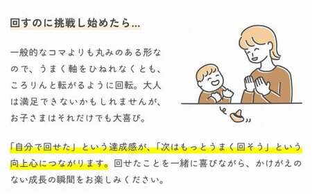 1歳からのにぎにぎこま (黄)　030-028-Y