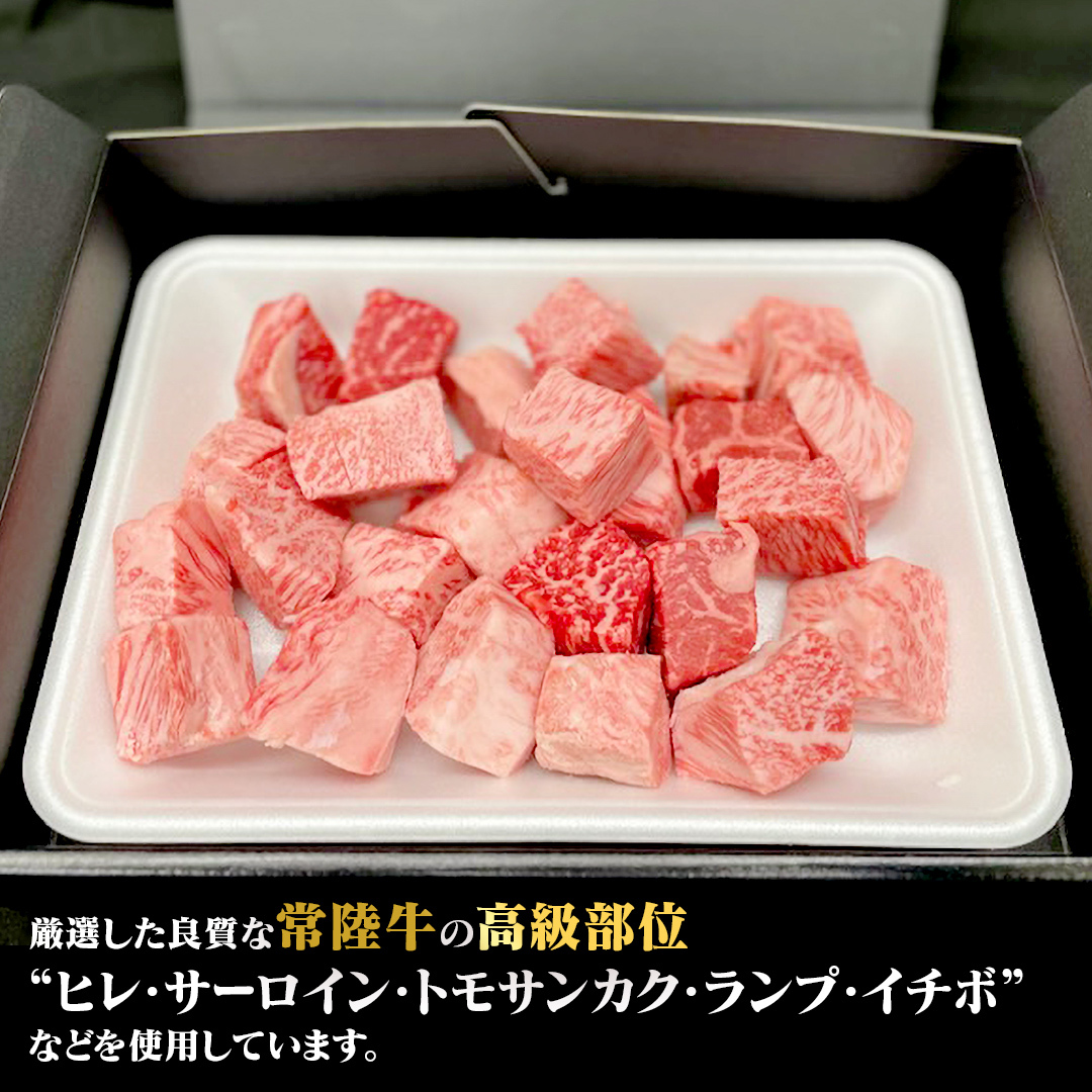 【 スピード 発送 】【常陸牛】 サイコロステーキ 400g (茨城県共通返礼品)  ヒレ サーロイン トモサンカク ランプ イチボ 常陸牛 ひたち 牛肉 ブランド 黒毛和牛 和牛 国産黒毛和牛 [B