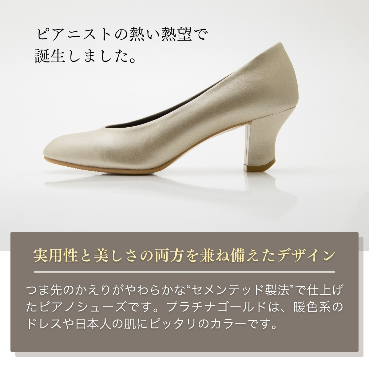 ＜25cm＞ヒール高6cmピアノシューズ(プラチナゴールド) 【靴 くつ シューズ レディース 日本製 特許取得 滑り止め付 負担軽減 ピアノ 専用 お洒落 オシャレ 上品 キッズ お祝い 贈り物 ギ