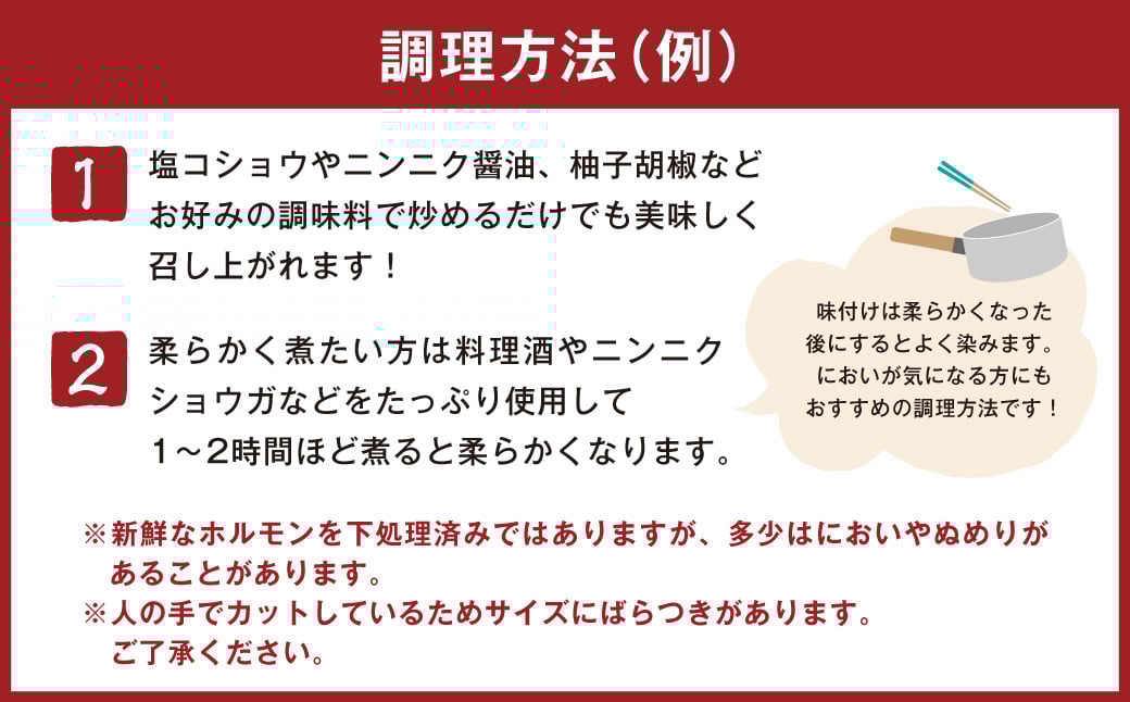 生かボイルが選べる！豚ホルモン4種＆社長自家製甘辛タレセット 計約1.7kg（約5～6人分前）
