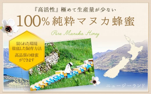 かの蜂 マヌカハニー 270g ビン入り マヌカ はちみつ 蜂蜜 ハチミツ ニュージーランド産 常温 保存 備蓄 防災食 非常食 プレゼント 保存食 防災グッズ