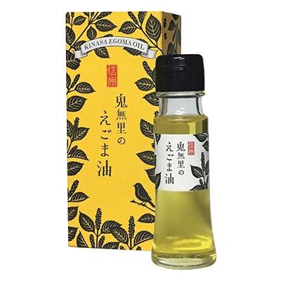 ふるさと納税 長野市 鬼無里(きなさ)のえごま油3本セット