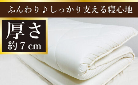 敷き布団 シングル （KIK0034） JFU007 敷き布団 FN-Limited-SP