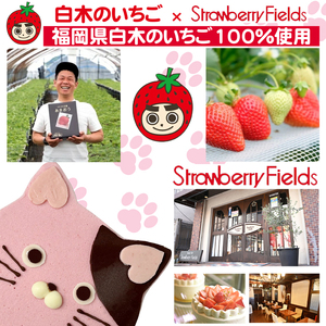あまおうたっぷり ねこ ジェラートケーキ 冷凍いちご使用　あまおうスイーツ ギフト ケーキ 誕生日ケーキ 大人 猫 誕生日 子供 夏ギフト 猫型 15cm 誕生日 記念日 ねこ バースデー ネコ 動物