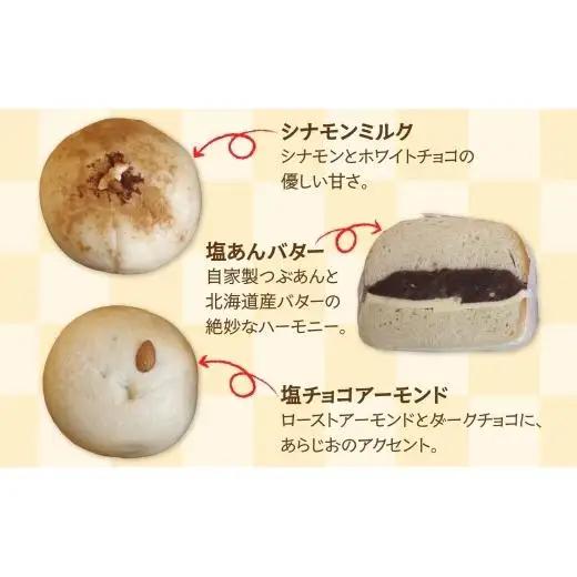 甘い系定番6個セット ベーグル パン もちもち 冷凍 冷凍保存 噛み応え 朝ごはん ランチ 時短 備蓄 小分け 個包装 お取り寄せ 送料無料 LIVING Coffee and Bagels 千葉県 