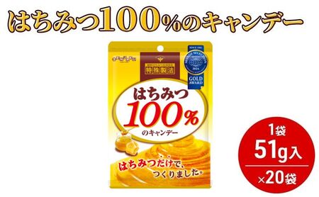 はちみつキャンディー 業務用 大容量 20袋 のど飴