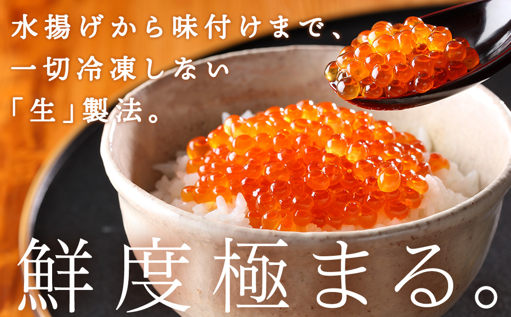 【新物をお届け！】醤油いくら 200g