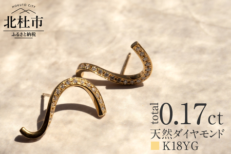 K18 DRIP ダイヤモンド ピアス【K18YG】  ピアス ダイヤ アクセサリー ジュエリー レディース イエローゴールド YG K18 ダイヤモンド 鑑別書付 保証書付 ジュエリーケース付 ギフト プレゼント 贈り物