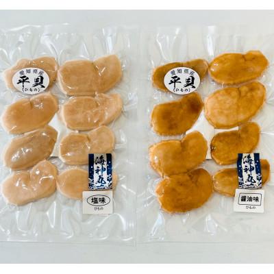 ふるさと納税 南知多町 愛知県産平貝(タイラギ)干物　(塩味・醤油味　各2パック)セット |  | 01