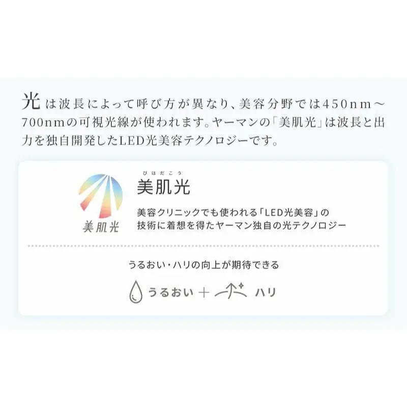美顔器 RF美顔器 フォトプラス EX スムースS ヤーマン 美容 家電 多機能 敏感肌