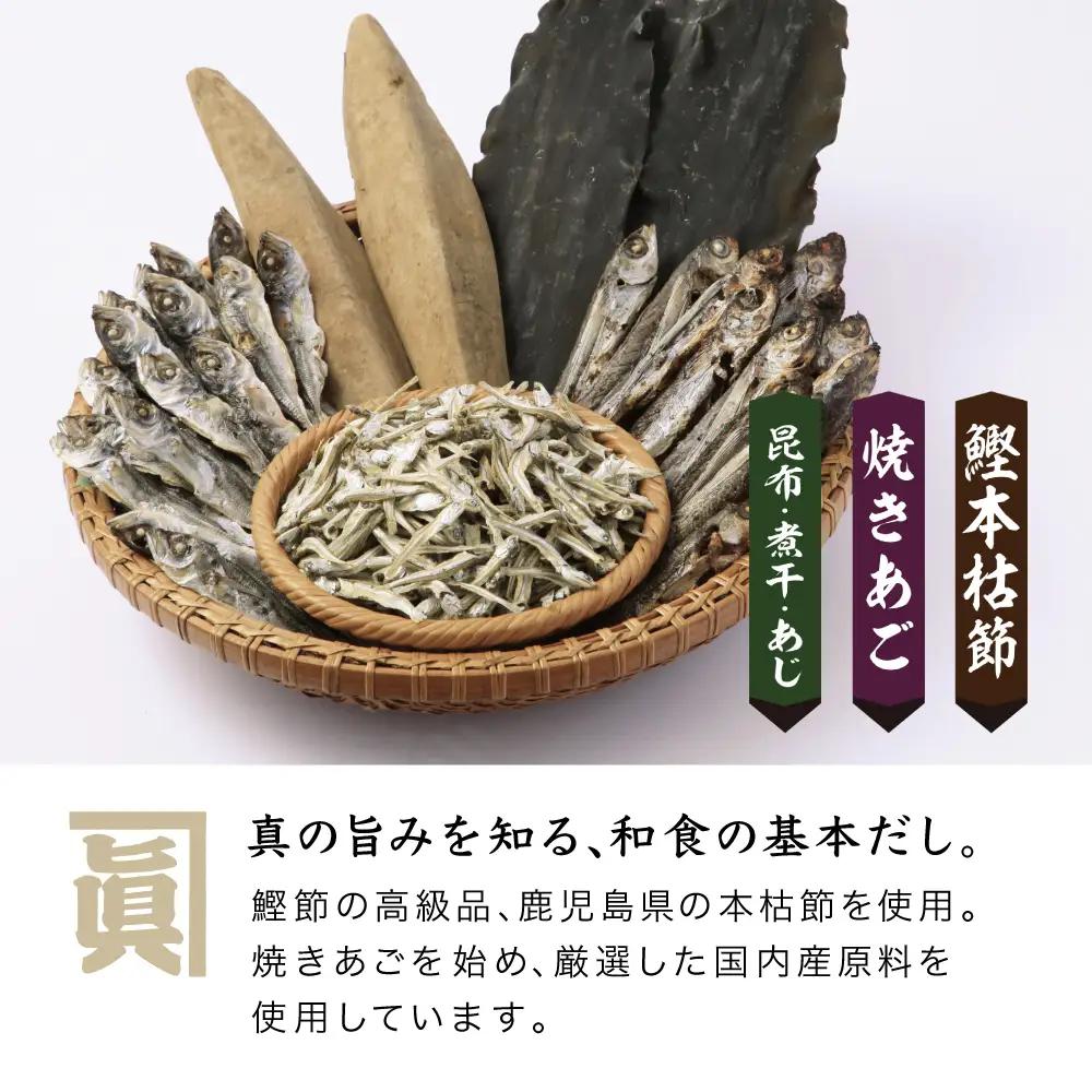 【サザンフーズ】鰹節屋の至高のだしセット 60P 本格だし 本枯節 かつおだし 詰合せ 詰め合わせ セット 鍋 みそ汁 スープ 小分け だしパック パック だし 出汁 旨み 風味 調味料 鰹節 あごだ