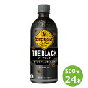 【ふるさと納税】ジョージア ザ・ブラック 500ml ペットボトル 24本セット ふるさと納税 コーヒー コカ・コーラ 花巻市