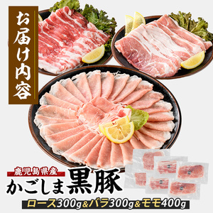 黒豚 鹿児島県産 黒豚 しゃぶしゃぶ 1kg IB119-001