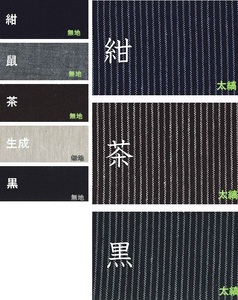 作務衣 (選べるカラー・サイズ) 平織 作務衣 榛地織物