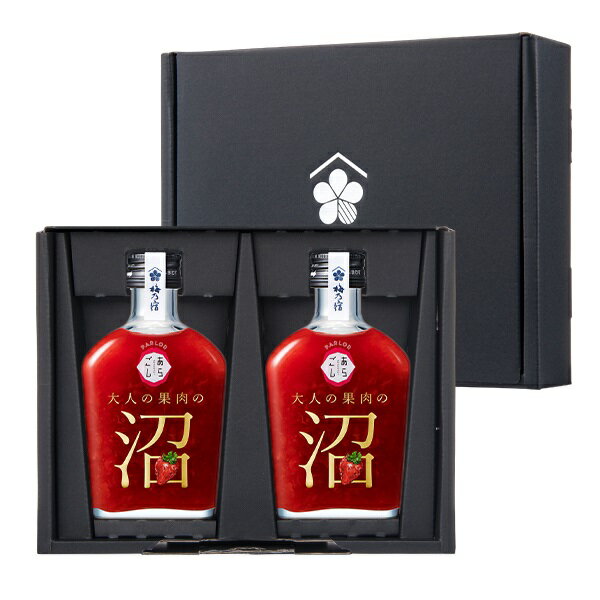 【ふるさと納税】大人の果肉の沼 「いちご」 2本セット ／ 梅乃宿酒造 お酒 リキュール 苺 イチゴ 果実酒 いちご酒 ギフト 人気 お祝い プレゼント 奈良県 葛城市