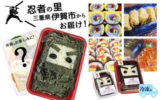 
                  忍者ちらし（大・小）と田舎寿司4種詰合せ　合計17点セット/ 三重 三重県 伊賀 伊賀市 伊賀上野 伊賀名物 伊賀グルメ 三重グルメ 伊賀土産 三重土産 忍者 伊賀忍者 忍者の里 忍者ちらし 忍者ちらし寿司 ミニ忍者ちらし ちらし寿司 ちらしずし 寿司 すし お寿司 田舎寿司 田舎ずし 伊賀寿司 ご当地寿司 郷土寿司 郷土料理 伊賀料理 4種 4種類 17点 17点セット 寿司【sehr0004】
                