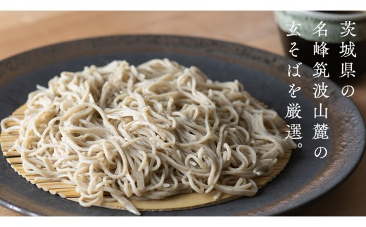 乾麺 常陸秋そば 2kg（200g×10把） 筑波山 玄そば 年越しそば 蕎麦 引っ越し お取り寄せ グルメ [BI008sa]	