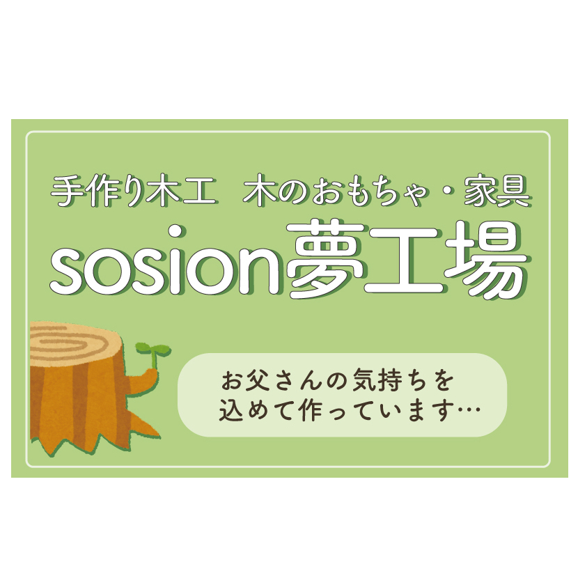 手作り木製「棚付」ままごとキッチンＤＨＫＲ 099H2122_イメージ4
