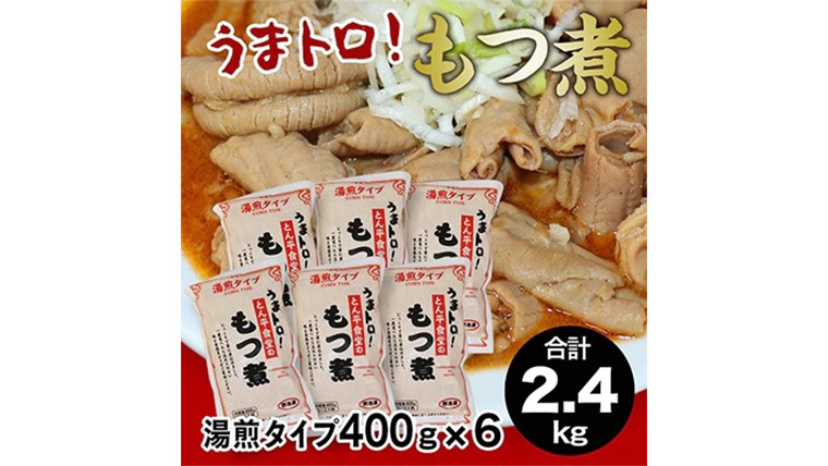 
もつ煮とん平食堂のもつ煮【湯煎タイプ】 モツ もつ煮 モツ煮 豚肉 おいしい 美味しい コラーゲン おつまみ ビールのお供 お酒のあて 酒の肴 おかず 惣菜 時短 グルメ お取り寄せ 詰め合わせ セット お土産 贈り物 贈答 お祝い ギフト プチギフト 国産 茨城
