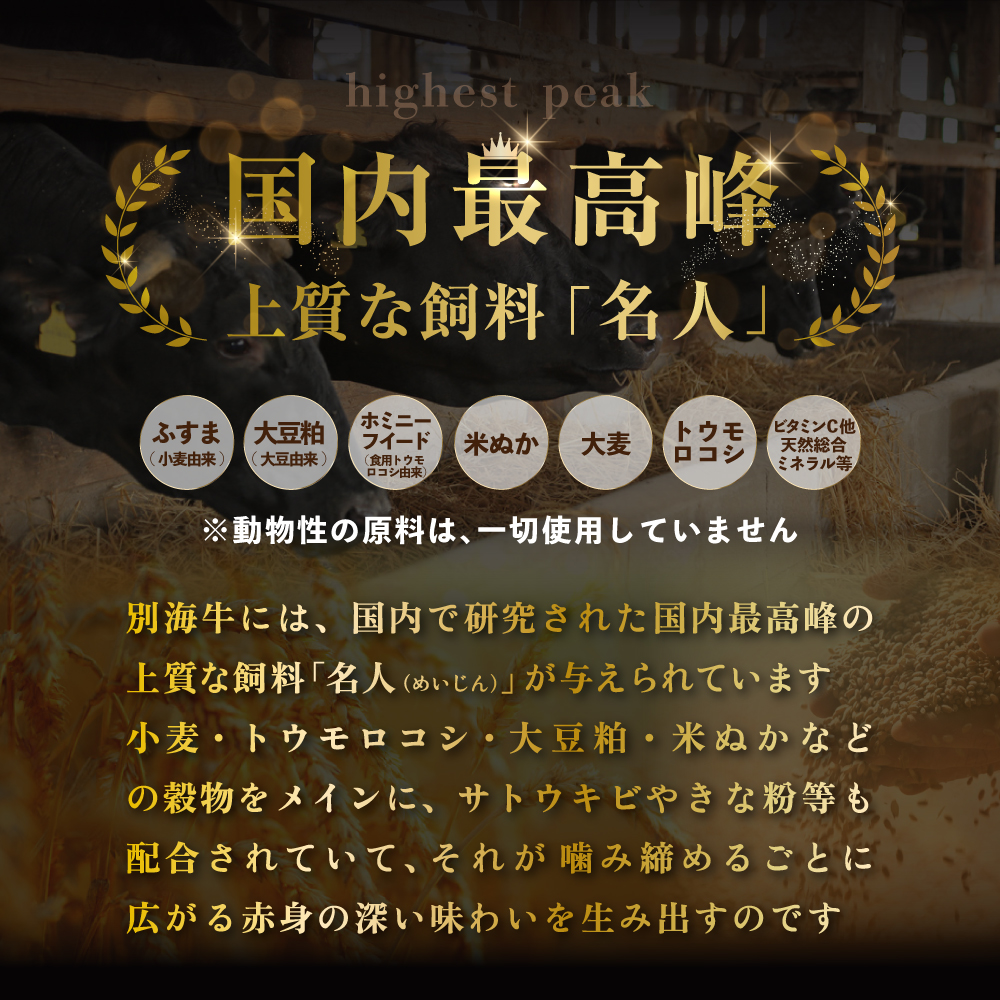別海和牛 ロースステーキ （250g×2）+ハンバーグ （140g×2）【別海和牛】【FF0000014】_イメージ4