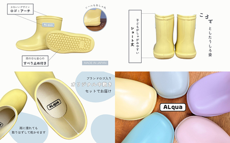 【くすみブルー】子ども用 長靴（サイズ15cm）ショート丈 子供 長靴 【アルクア飛騨】【112-11【2】】