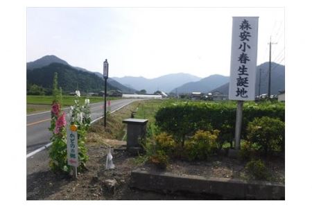 姫黒文字 3点セット エッセンシャルオイル＋化粧水 〈丹波市産〉 アロマ 精油