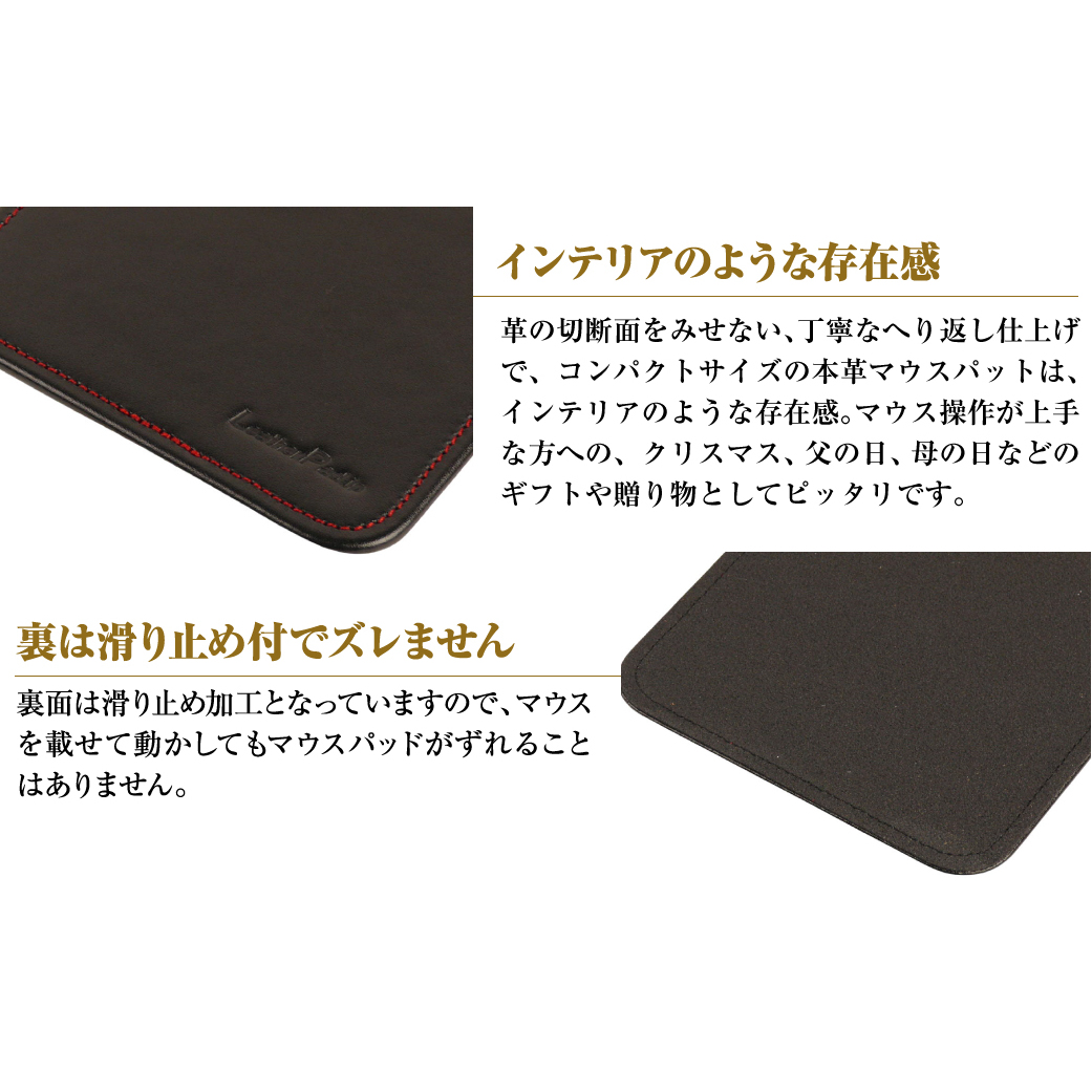 【名入れ仕様】本革マウスパッド【コンパクトサイズ】(ブラックレッド）*革がブラック、縫い糸がレッド_イメージ3