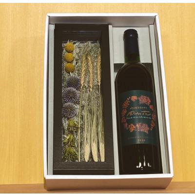 ふるさと納税 朝日村 信州朝日村産　2020カベルネ葡萄ワイン(750ml)&ドライフラワーアレンジメント(黒) | 