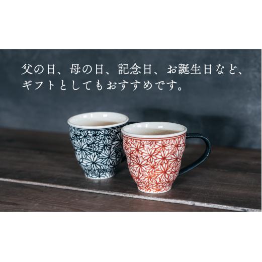 喜鶴製陶【有田焼】マグカップ 花詰 2個（赤・青 各1個）ペアセット 喜右エ門シリーズ A30-413_イメージ5