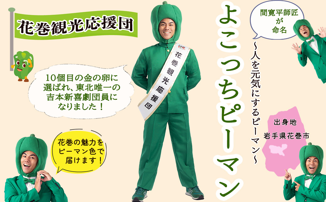 はなまき温泉郷 宿泊利用券 3,000円券×3枚 【956】