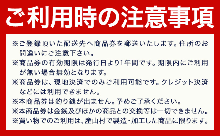 産山村観光商品券 5,000円 熊本 阿蘇 絶景 パノラマビュー 観光 買い物 乗馬 旅館 宿泊 グルメ 温泉 地産地消 商品券 プレゼント 贈答 ギフト 産山村 送料無料《30日以内に出荷(土日祝除