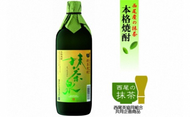 本格焼酎『抹茶泉』2本セット・A009-16