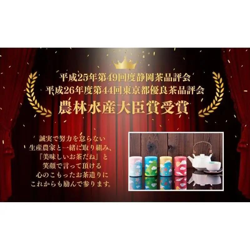 お茶 日本茶 専門店 定期便 おすすめ C お茶
