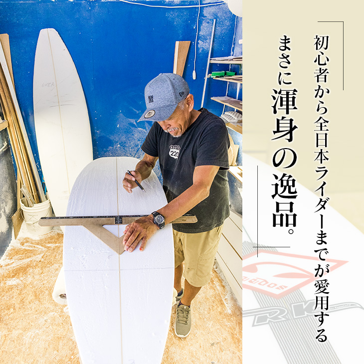 AL1-20_FREEDOM フルハンドメイド サーフボード オーダー券 アウトドア スポーツ用品 サーフィン 国産 日本製 オーダーメイド オリジナル デザイン おすすめ 職人 海 送料無料_イメー