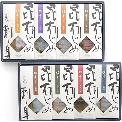 ふるさと納税 魚津市 昆布じめ刺身 国産8種詰合せ「漁音(いさりね)」Eセット (IGN-10N) |  | 01