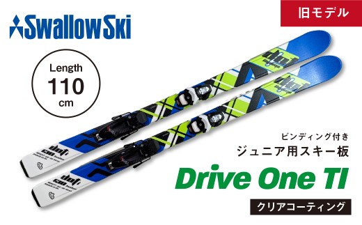 【ジュニアスキー・110cm】スワロースキー DRIVEONE-TI （旧モデル）(SW1004-110)