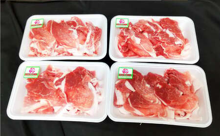 ローズポーク 豚小間肉1kg (250g×4パック) ※沖縄・離島への配送不可