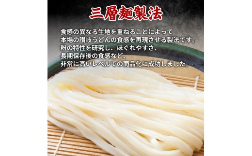 丸亀のカレーうどん 24人前 スープ付 ゆで麺 本場の製麺所が本気で作った 宮武讃岐製麺所 個包装 常温 常温保存 日持ち 備蓄 カレーうどん 讃岐うどん カレー うどん さぬきうどん 24人前(ゆで