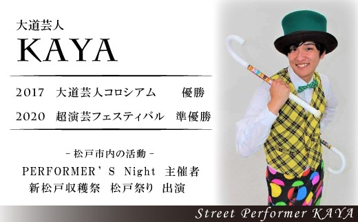 プロフィール