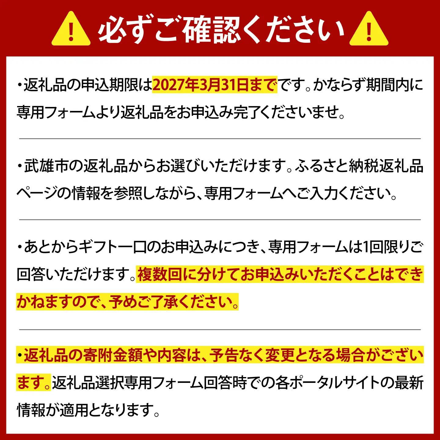あとから選べる 武雄市ふるさとギフト 寄附額9万円分[UZZ006] あとから選べる 選べるギフト あとからセレクト 佐賀牛 温泉 宿泊券 やきもの