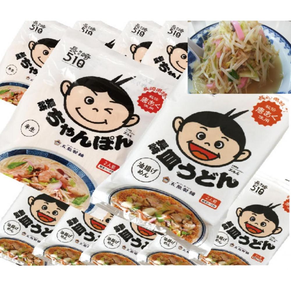 【ふるさと納税】長崎ちゃんぽん2食入・長崎皿うどん2食入各6袋セット/スープ付 | 麺 食品 加工食品 人気 おすすめ 送料無料