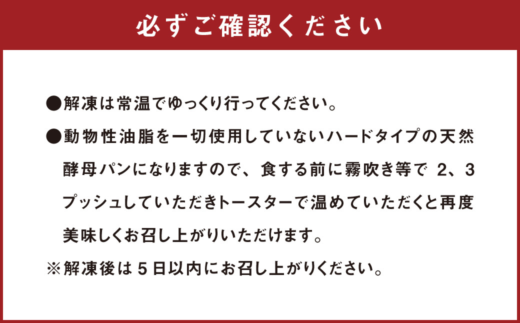 天然酵母 パン ( カンパーニュ / 角食パン 1斤 ) 各2 計約1kg