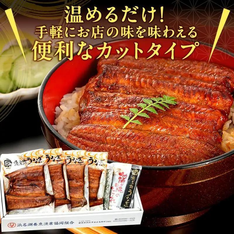 うなぎ 国産 蒲焼き 4枚 110g×4 カット うなぎ
